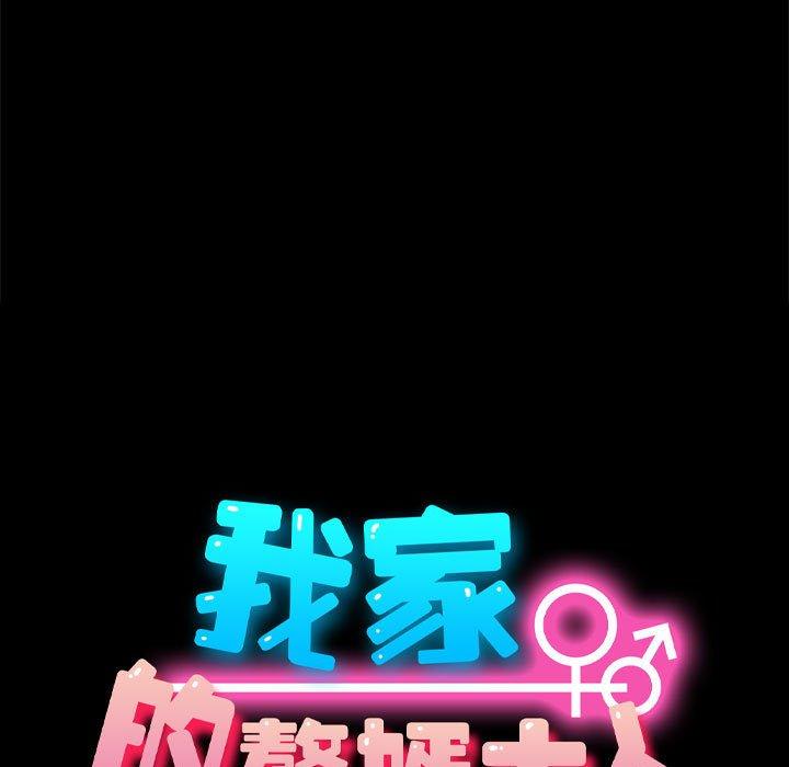21P - 我家的赘婿大人/赘婿要通吃