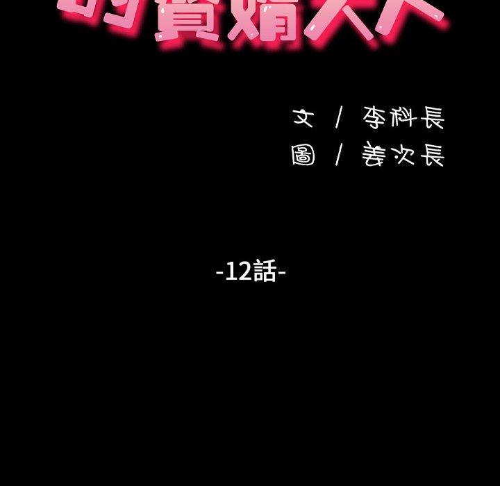 22P - 我家的赘婿大人/赘婿要通吃
