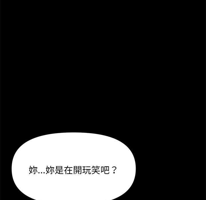 26P - 我家的赘婿大人/赘婿要通吃