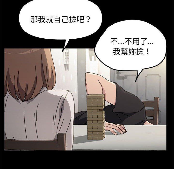 88P - 我家的赘婿大人/赘婿要通吃