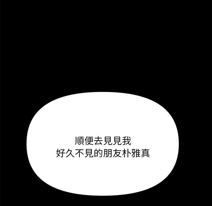 109P - 我家的赘婿大人/赘婿要通吃