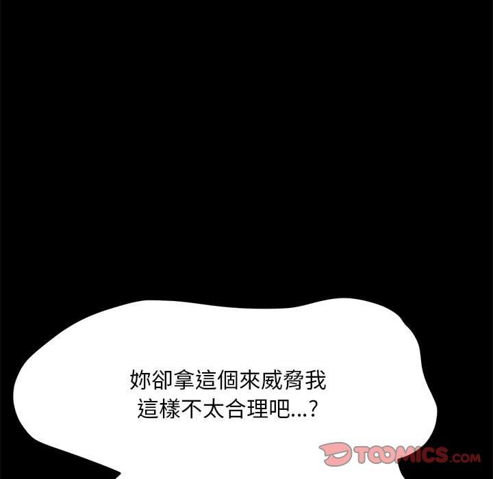 116P - 我家的赘婿大人/赘婿要通吃