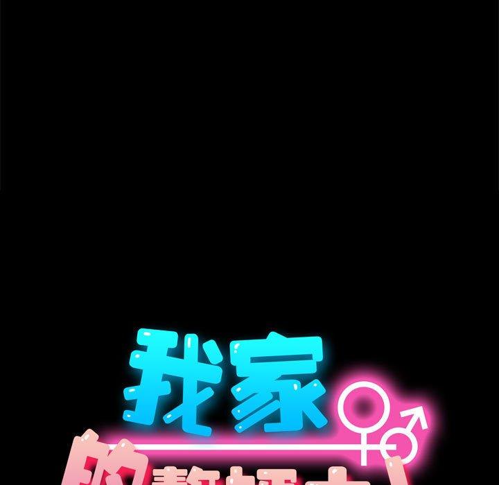 15P - 我家的赘婿大人/赘婿要通吃
