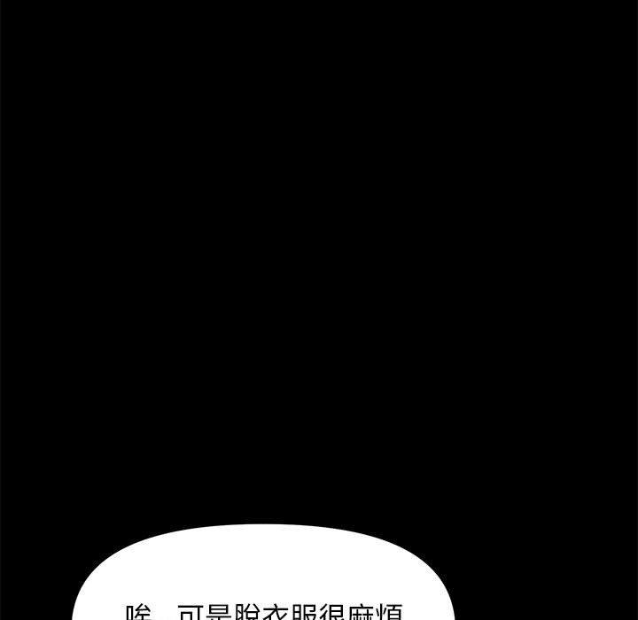 53P - 我家的赘婿大人/赘婿要通吃