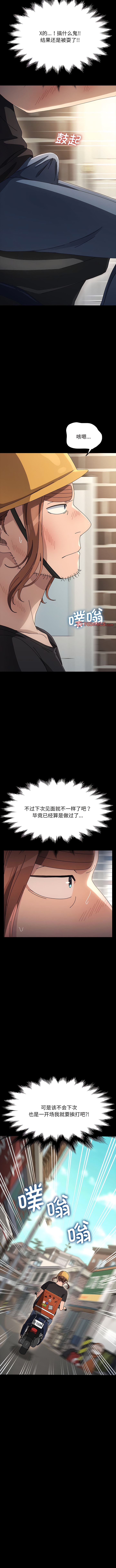 12P - 我家的赘婿大人/赘婿要通吃