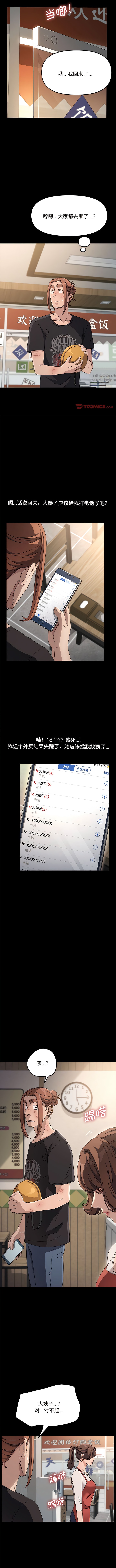 13P - 我家的赘婿大人/赘婿要通吃