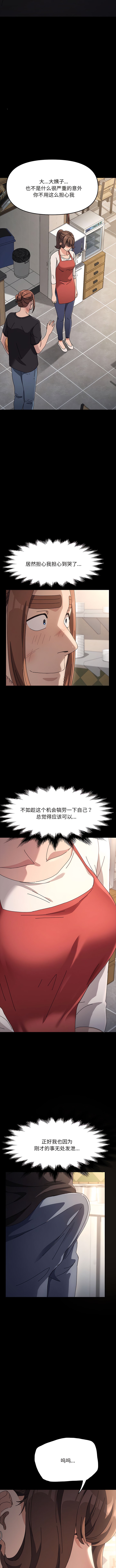 15P - 我家的赘婿大人/赘婿要通吃