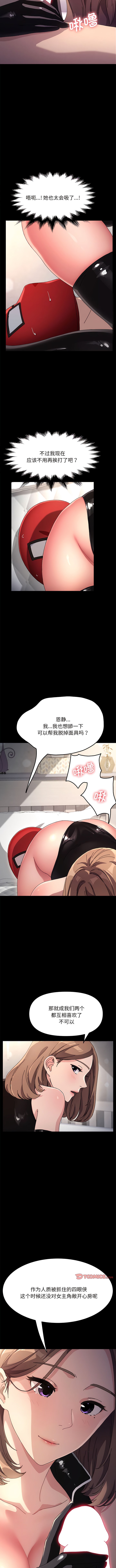 9P - 我家的赘婿大人/赘婿要通吃