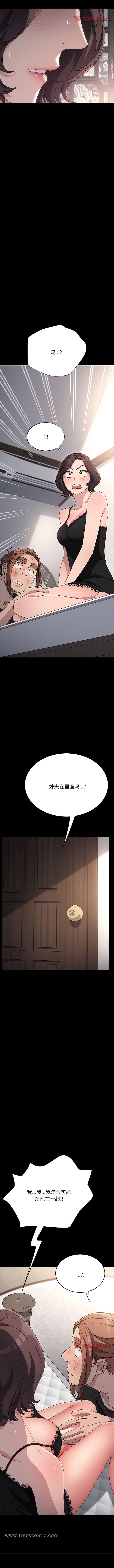 13P - 我家的赘婿大人/赘婿要通吃