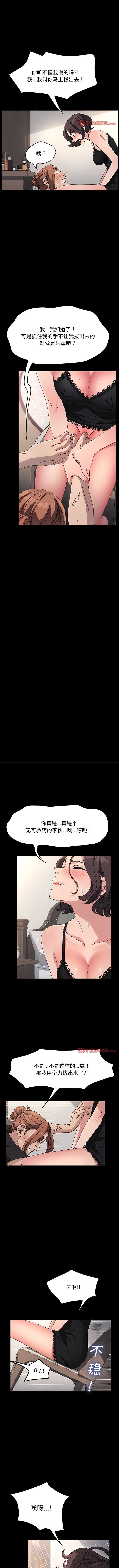 10P - 我家的赘婿大人/赘婿要通吃