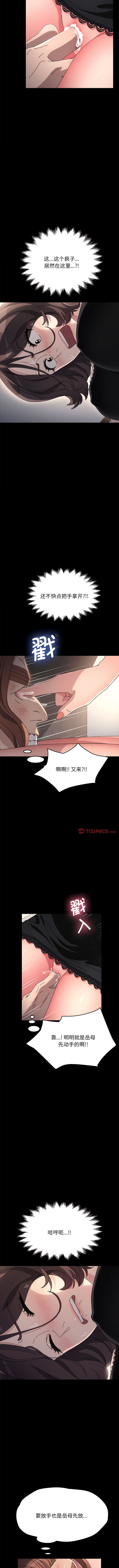 6P - 我家的赘婿大人/赘婿要通吃