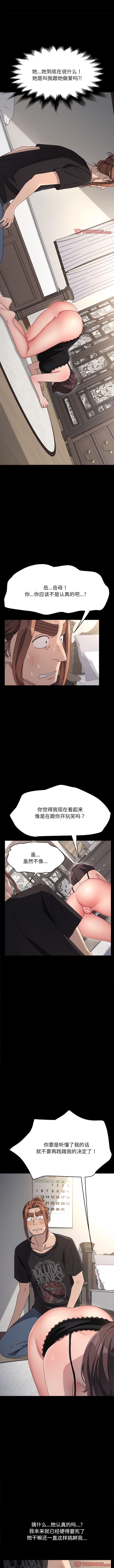 7P - 我家的赘婿大人/赘婿要通吃