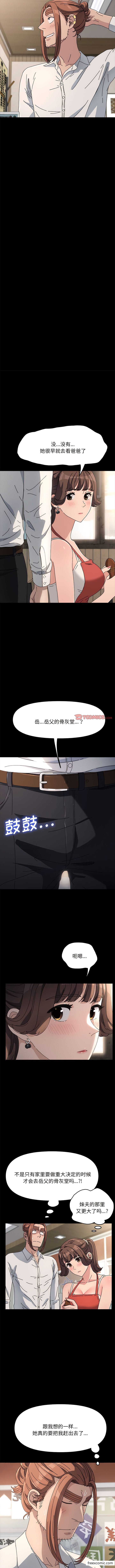 11P - 我家的赘婿大人/赘婿要通吃