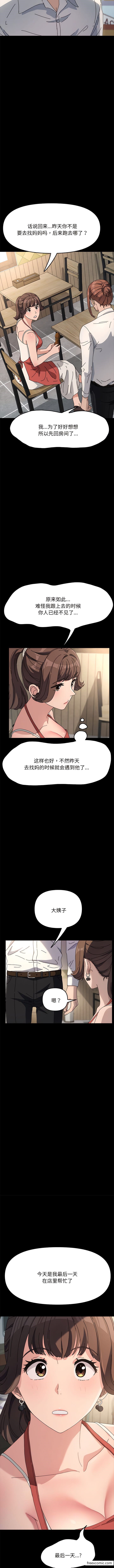 12P - 我家的赘婿大人/赘婿要通吃