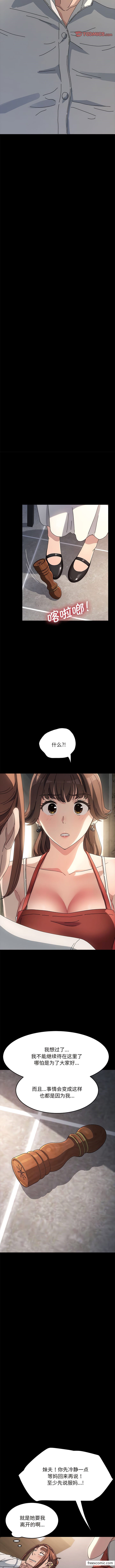 14P - 我家的赘婿大人/赘婿要通吃