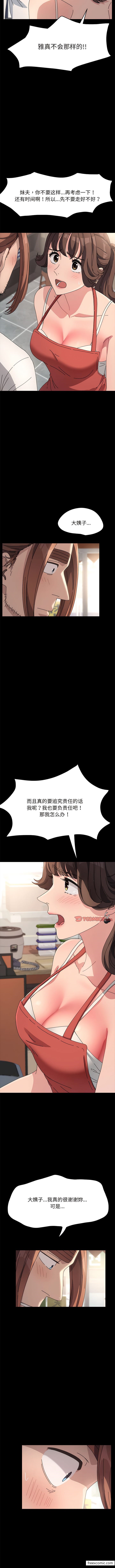 16P - 我家的赘婿大人/赘婿要通吃