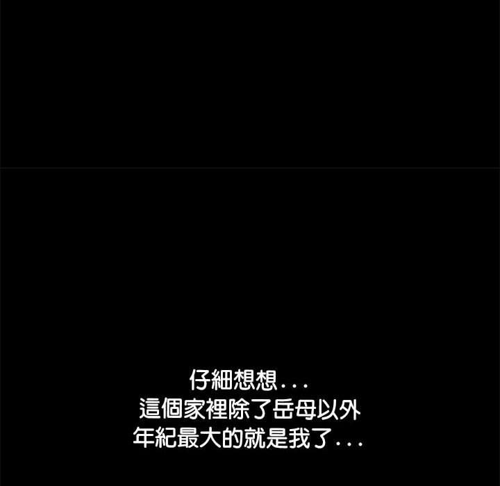 114P - 我家的赘婿大人/赘婿要通吃