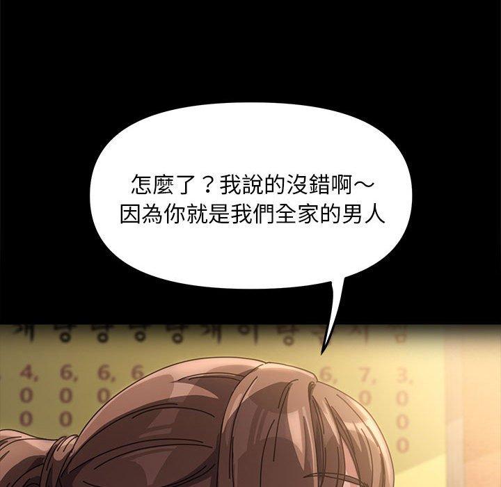 119P - 我家的赘婿大人/赘婿要通吃