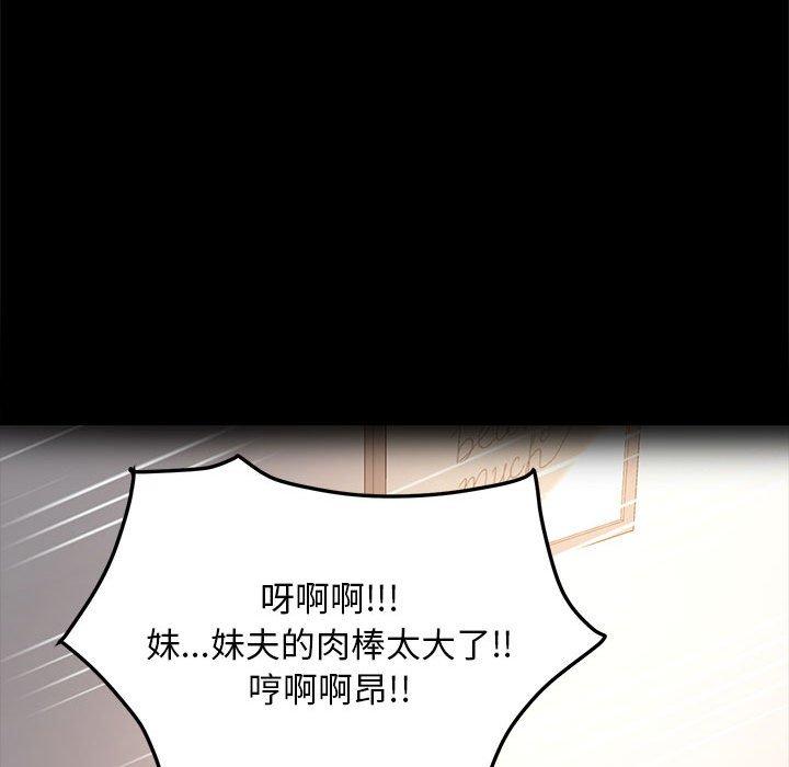 137P - 我家的赘婿大人/赘婿要通吃