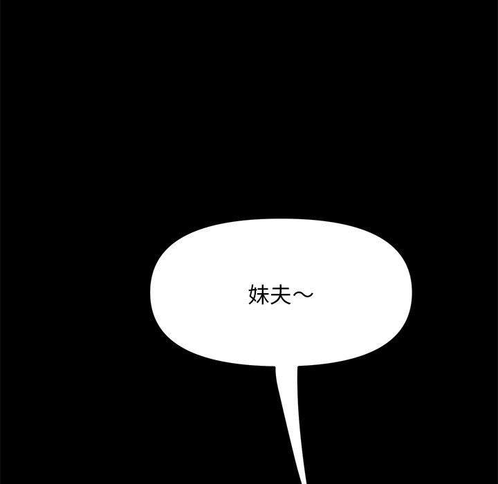 33P - 我家的赘婿大人/赘婿要通吃