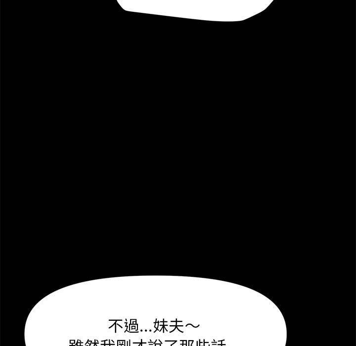 67P - 我家的赘婿大人/赘婿要通吃