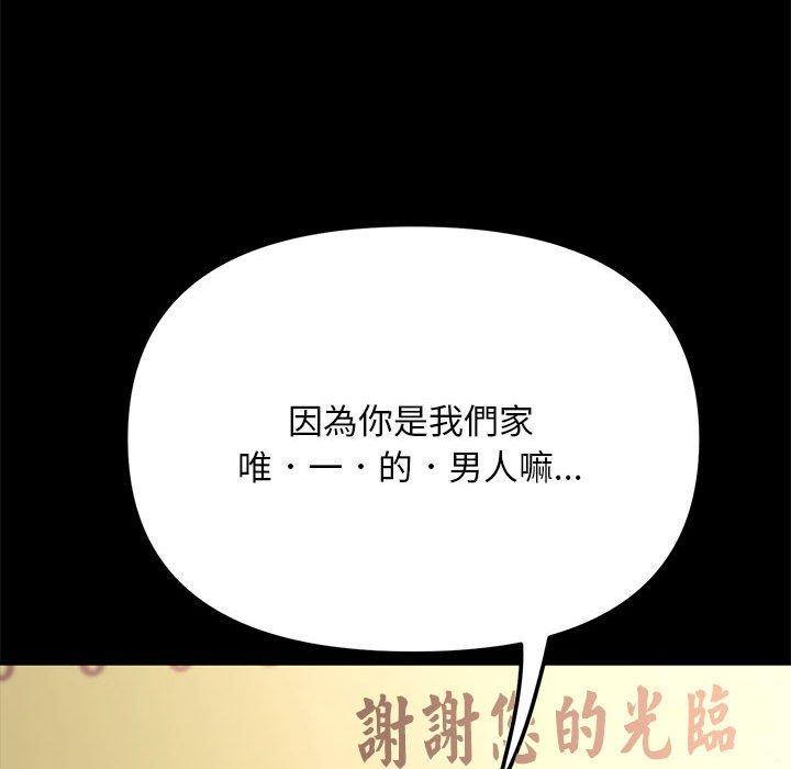 82P - 我家的赘婿大人/赘婿要通吃