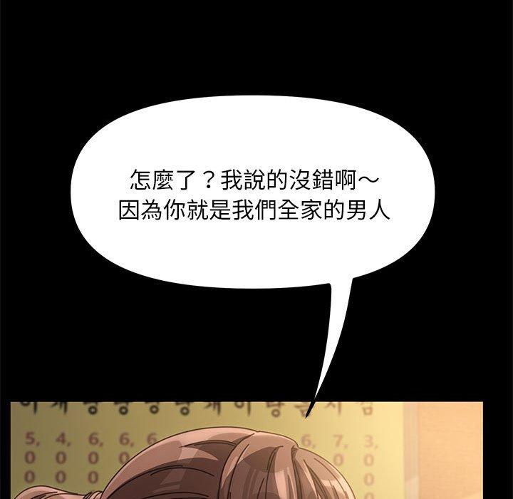 99P - 我家的赘婿大人/赘婿要通吃