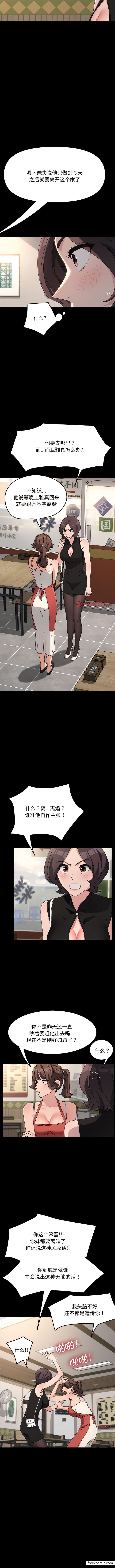 10P - 我家的赘婿大人/赘婿要通吃