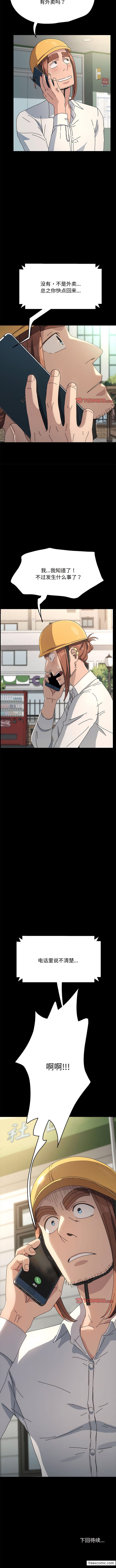 13P - 我家的赘婿大人/赘婿要通吃
