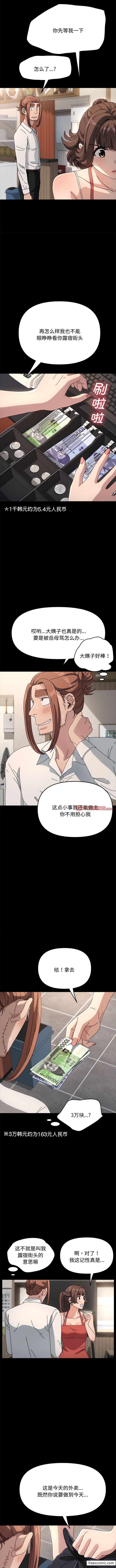 7P - 我家的赘婿大人/赘婿要通吃