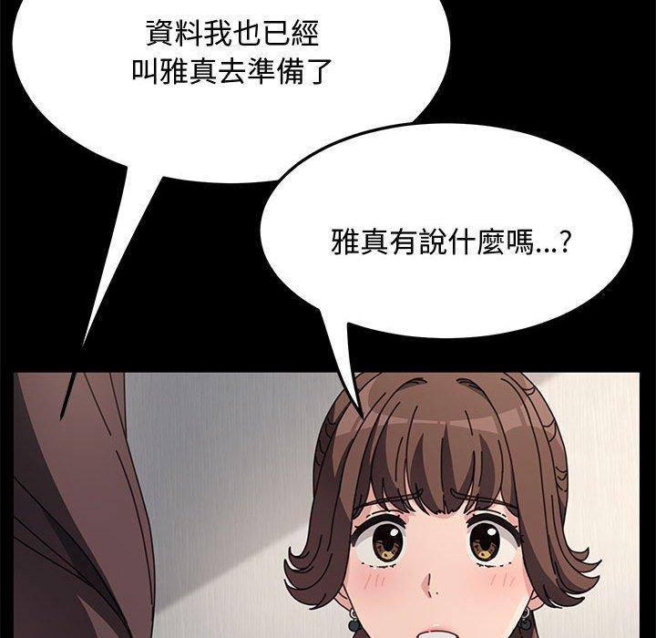102P - 我家的赘婿大人/赘婿要通吃