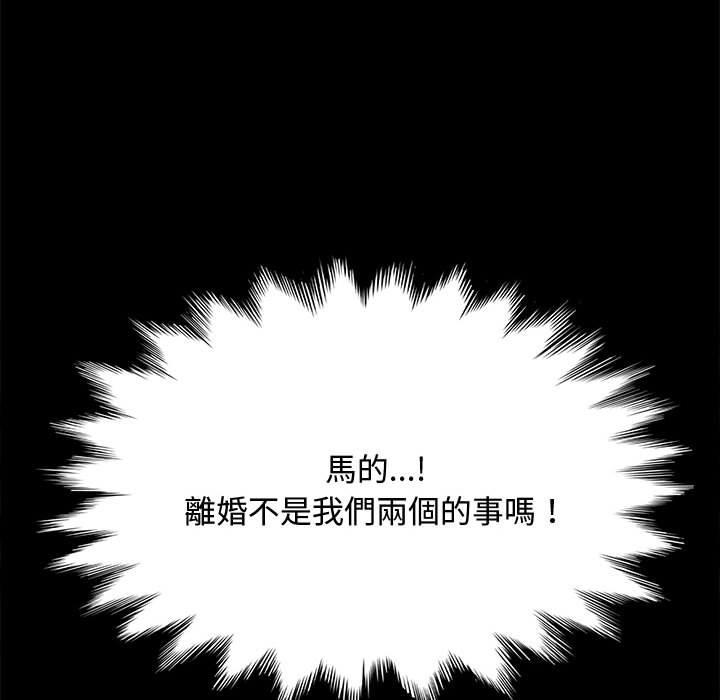 115P - 我家的赘婿大人/赘婿要通吃