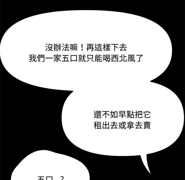 122P - 我家的赘婿大人/赘婿要通吃
