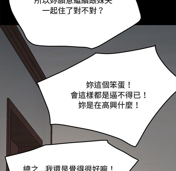 132P - 我家的赘婿大人/赘婿要通吃