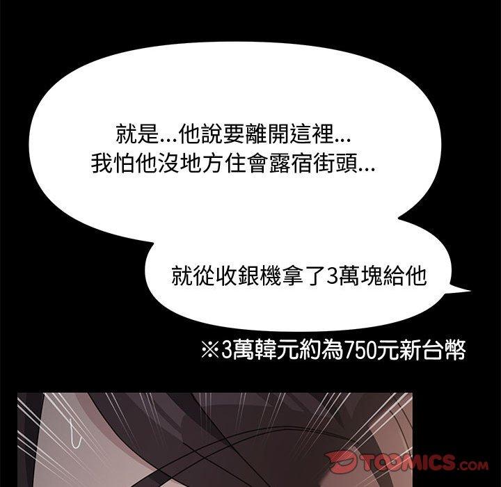 196P - 我家的赘婿大人/赘婿要通吃