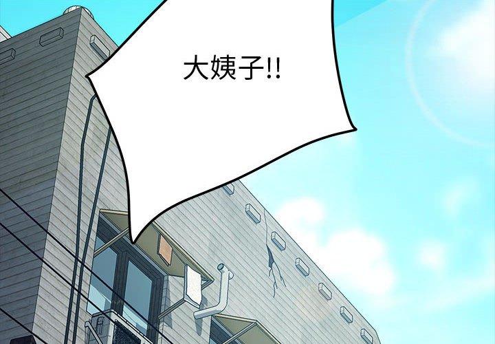 2P - 我家的赘婿大人/赘婿要通吃