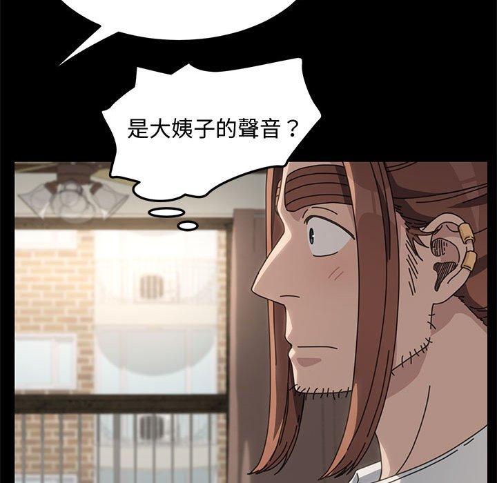 87P - 我家的赘婿大人/赘婿要通吃