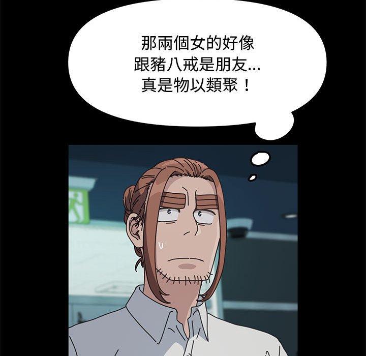 114P - 我家的赘婿大人/赘婿要通吃