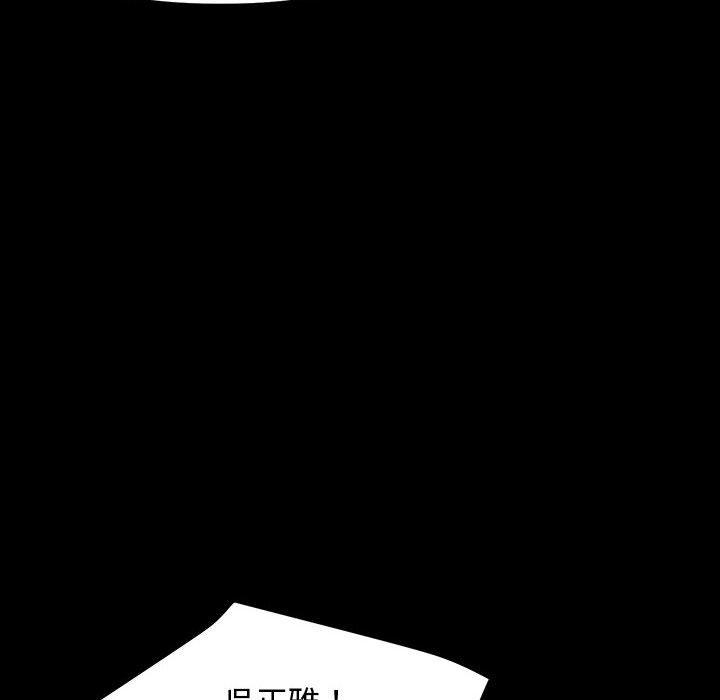 144P - 我家的赘婿大人/赘婿要通吃