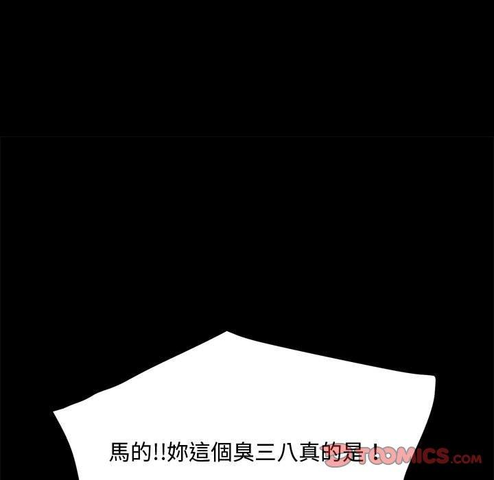 156P - 我家的赘婿大人/赘婿要通吃