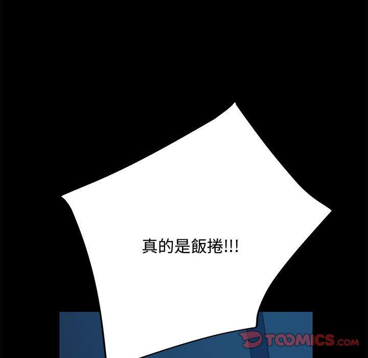 172P - 我家的赘婿大人/赘婿要通吃