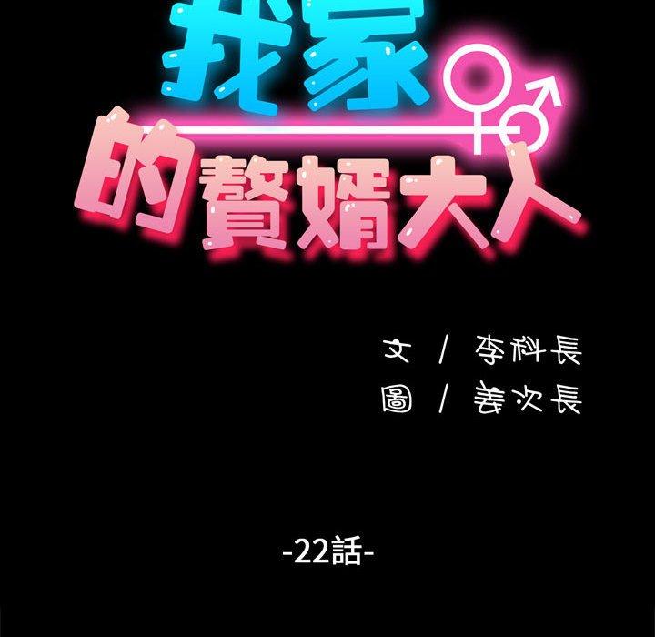 27P - 我家的赘婿大人/赘婿要通吃