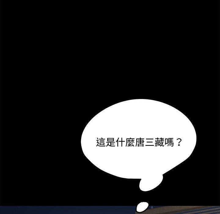59P - 我家的赘婿大人/赘婿要通吃