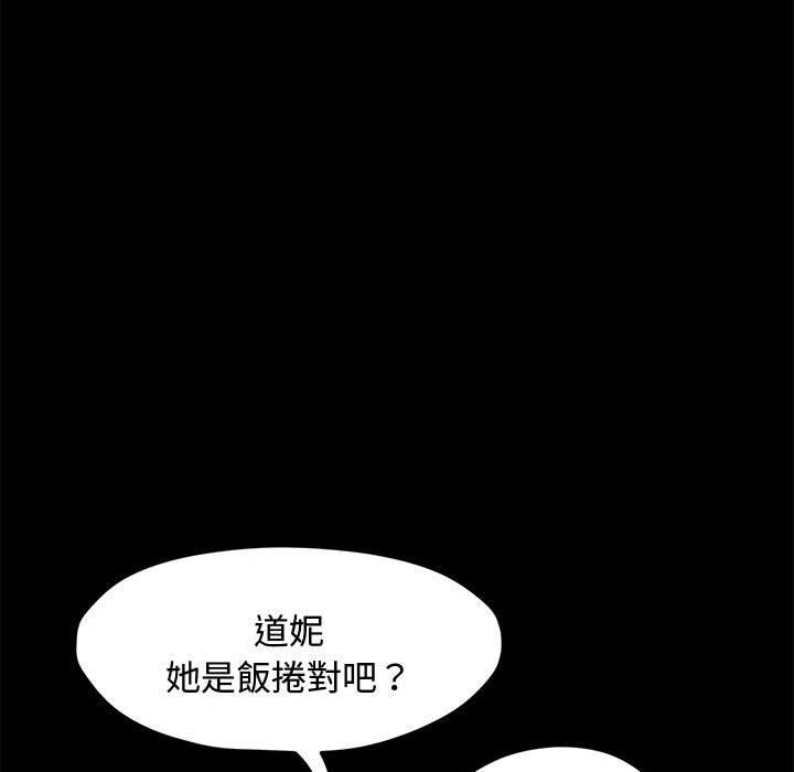 99P - 我家的赘婿大人/赘婿要通吃