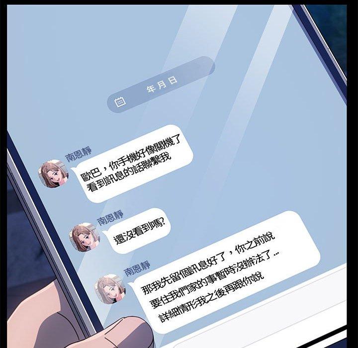 113P - 我家的赘婿大人/赘婿要通吃