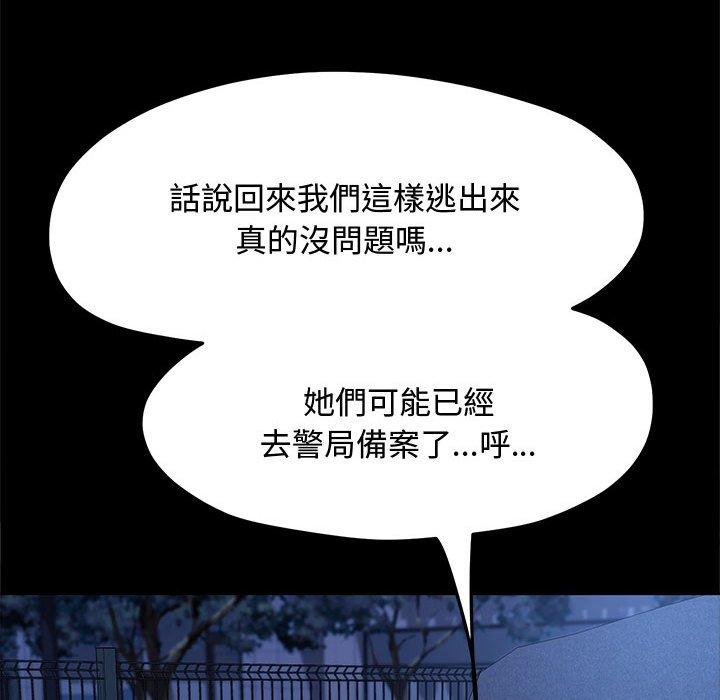 117P - 我家的赘婿大人/赘婿要通吃