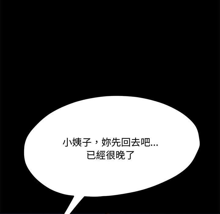 121P - 我家的赘婿大人/赘婿要通吃