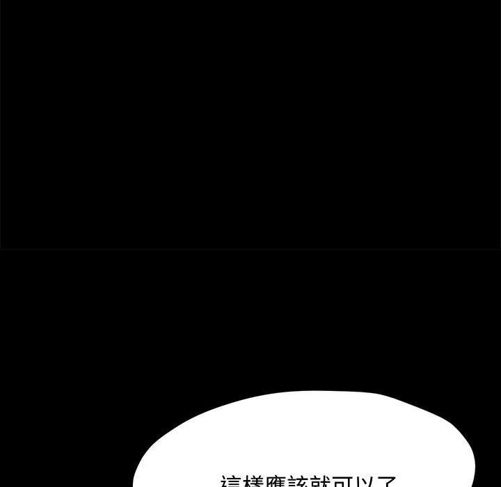 161P - 我家的赘婿大人/赘婿要通吃