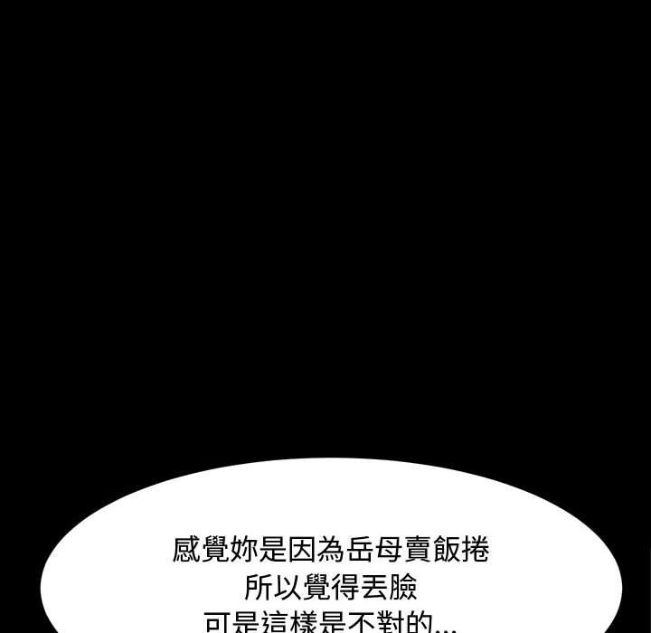 166P - 我家的赘婿大人/赘婿要通吃