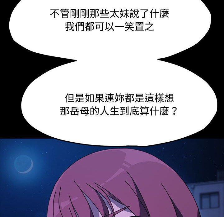 170P - 我家的赘婿大人/赘婿要通吃